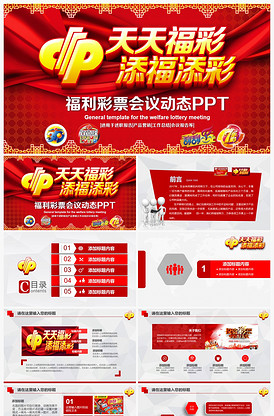 奖直播助力 奖直播助力